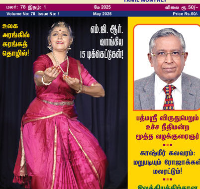 Amudhasurabi - May 2025