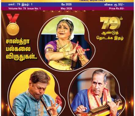Amudhasurabi - may 2026